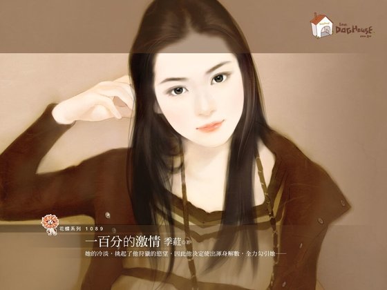 一百分的激情(愛情考試卷之三)
