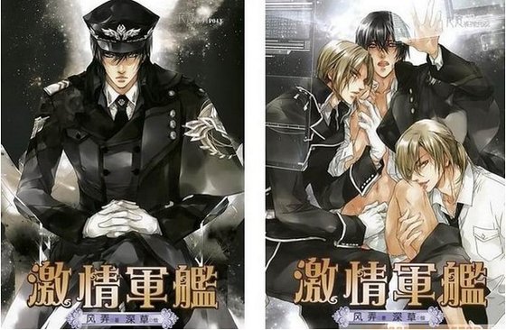 懲罰軍服(出書版)