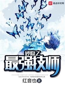 (火影同人)砂隱之最強技師