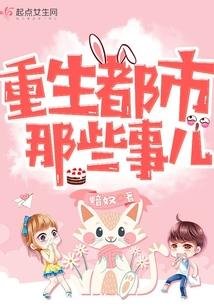 重生警花軍嫂/重生都市那些事兒