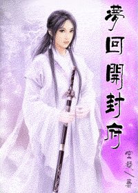 (七五同人)夢迴開封府