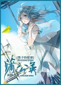 (黑子的籃附同人)蒲公英