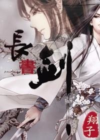 昌書劍