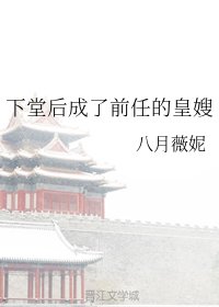 國色生輝/下堂後成了前任的皇嫂