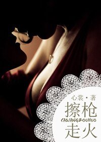刻骨銘心/擦槍走火