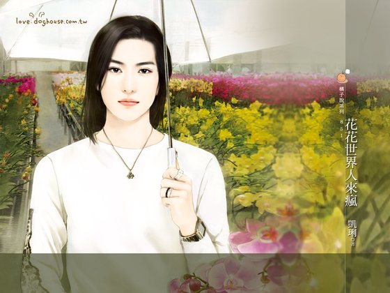 花花世界人來瘋（今日農村之寶島王者）