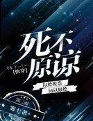 伺不原諒