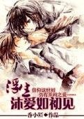 浮生沐愛如初見