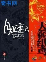 月上重火