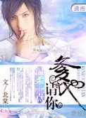 戀上吸血鬼大叔