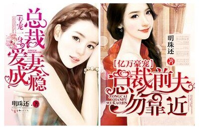 專寵一身:總裁愛妻成癮-億萬豪寵,總裁前夫勿靠近