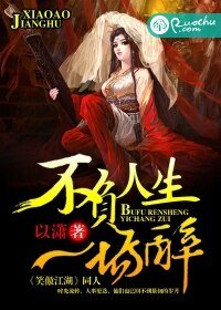 (BG-笑傲江湖同人)不負人生一場醉