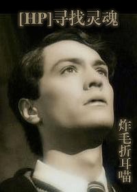尋找靈魂
