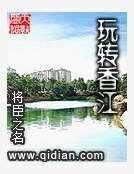 玩轉香江