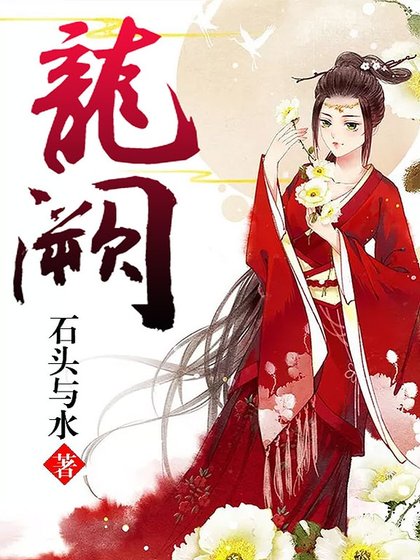 龍闕