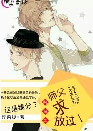 網遊之師父求放過!