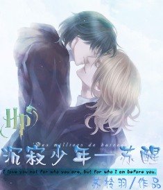 沉寂少年—甦醒