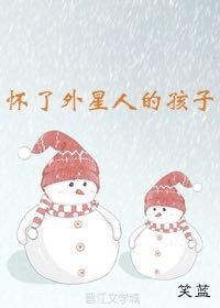 被標記後有娃了gl/懷了外星人的孩子