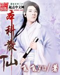 本科散仙