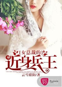 美女總裁的超級兵王