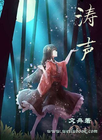 濤聲