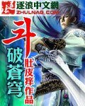 鬥破蒼穹