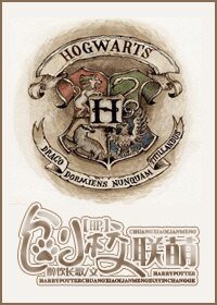 (HP同人)創校聯萌
