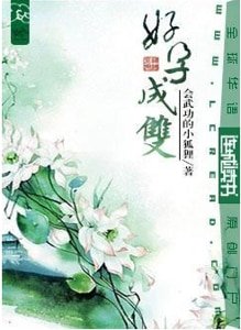 好孕成雙