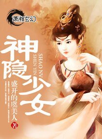 神隱少女