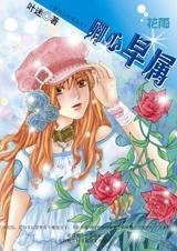 卿心早屬(童話故事之白雪公主)