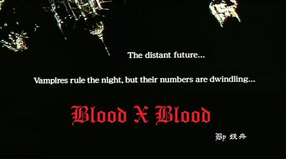 Blood X Blood(網路版)