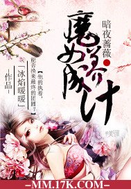 暗夜薔薇:魔女養成記