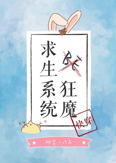 BE狂魔初生系統