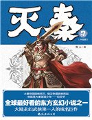 滅秦7