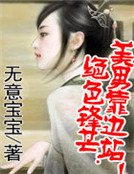 絕色鋒芒:美男靠邊站!