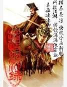 捕快網遊錄