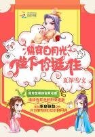 快穿白月光:陛下,你挺住