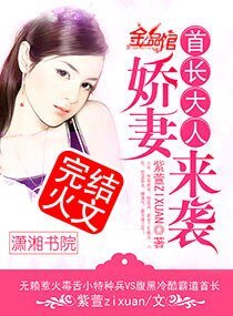 暖妻來襲/首長大人,嬌妻來襲