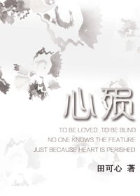 心殞