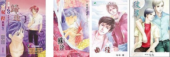 歸途+殊途+如果+曲徑+彼岸+房客(雙程系列)