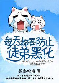 每天都要防止徒弟黑化/把徒弟養大後,發現他想吃我