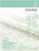 佳期如夢之海上繁花(新版)