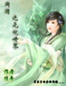 網遊之無憂世界