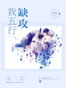 我五行缺共