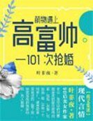 愛你,是我的地老天荒