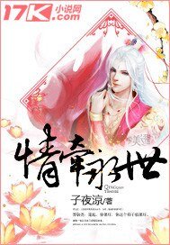情牽永世