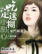 豪門圈寵:吃掉迷糊小甜心
