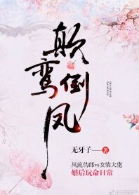 婚後玩命日常
