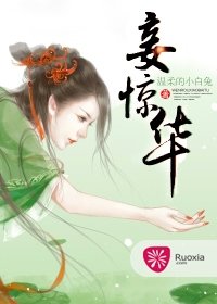 妾驚華/殺手成凰：君寵毒妃