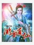 遊方道仙